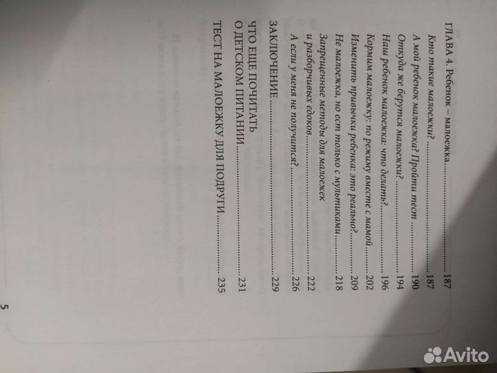 Александра Ситнова 