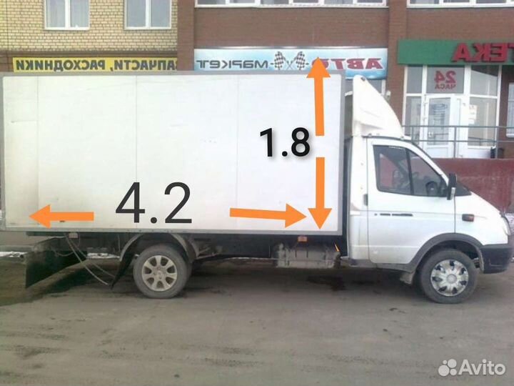 Грузоперевозки /Заказать газель/Город/Межгород