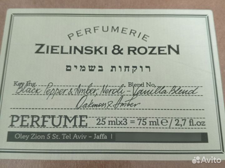 Парфюмерия Zielinski & RozeN