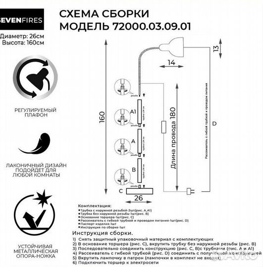 Торшер / напольный светильник