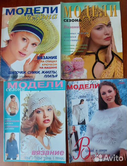 Журналы по вязанию