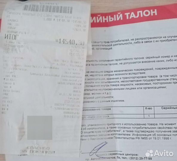 Гироскутер бу