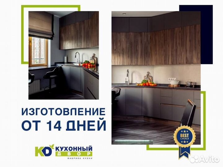 Встроенная кухня от производителя
