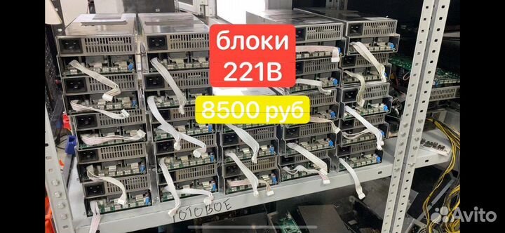 Блок питания Whatsminer P221B