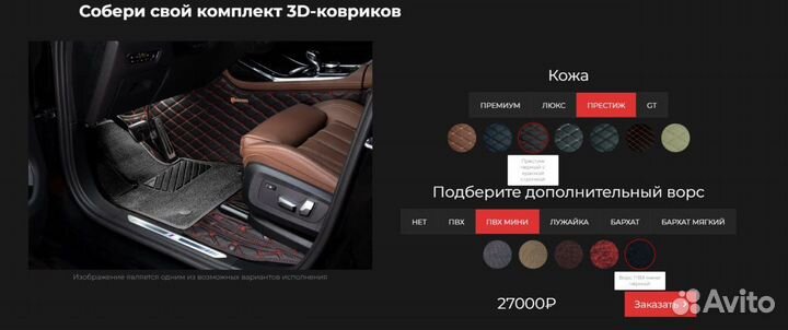 Автомобильные коврики Grace-tour для BMW X4