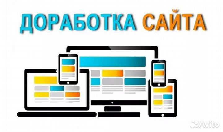Доработки по сайту, наполнение контентом
