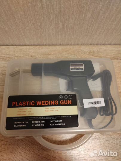 Пистолет для ремонта пластика
