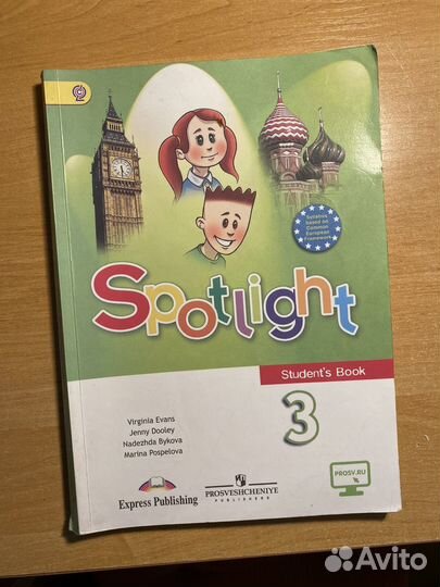 Учебник английского языка 3 класс