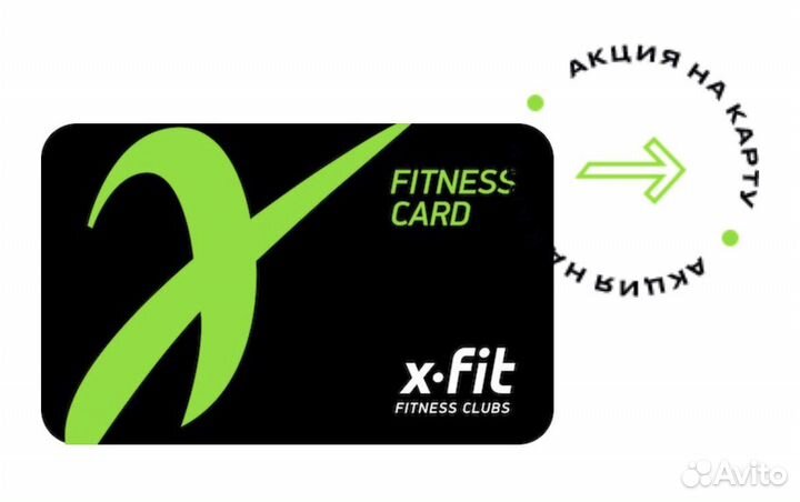 Клубная карта фитнес