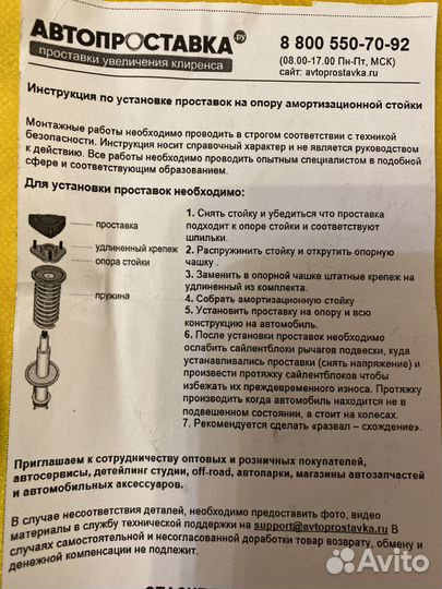 Проставки для увеличения клиренса toyota