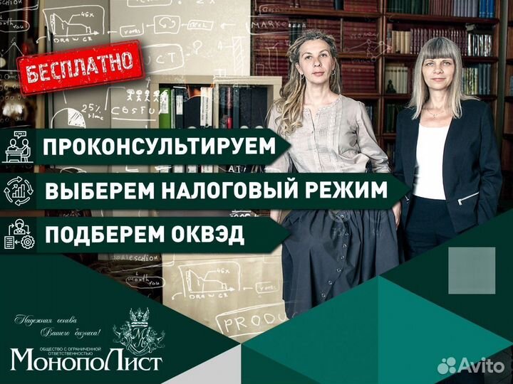 Регистрация ИП кфх ООО бесплатно