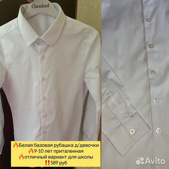 Рубашка д/дев новая