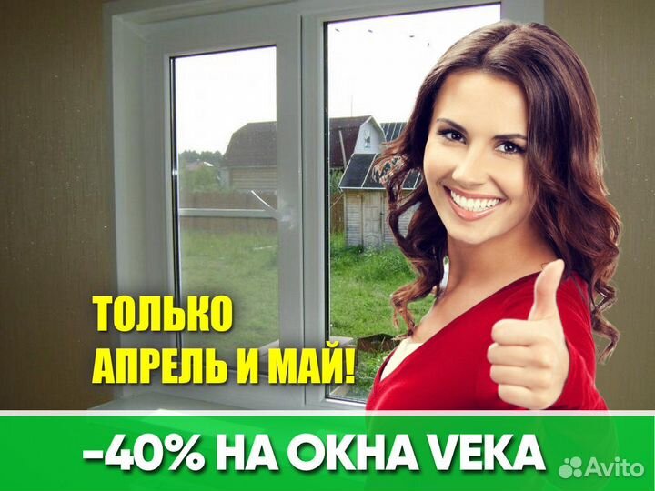 Пластиковое окно