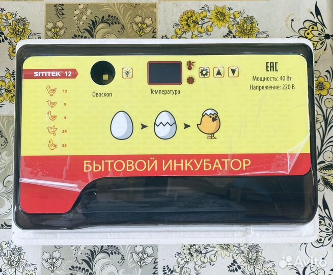 Инкубатор автоматический 
