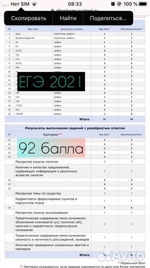 Репетитор по обществознанию