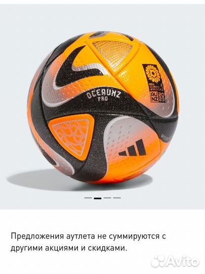 Футбольный мяч адидас pro под заказ из европы