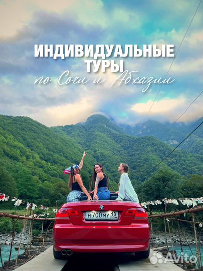 Индивидуальные туры