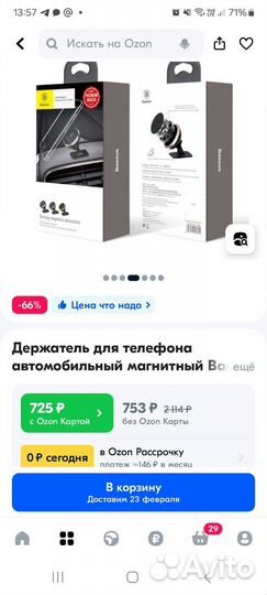 Магнитный держатель для телефона Baseus