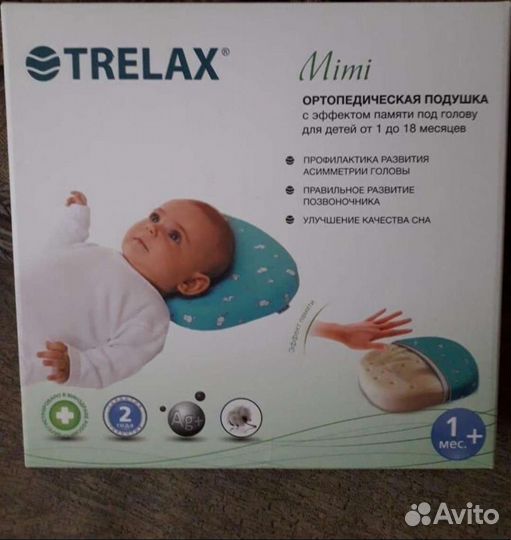 Подушка ортопедическая