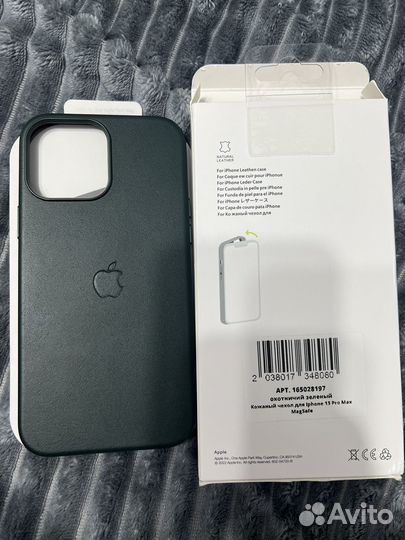 Чехол на айфон 13 про макс с магсейф