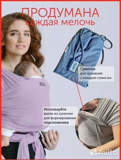 Слинг шарф трикотажный