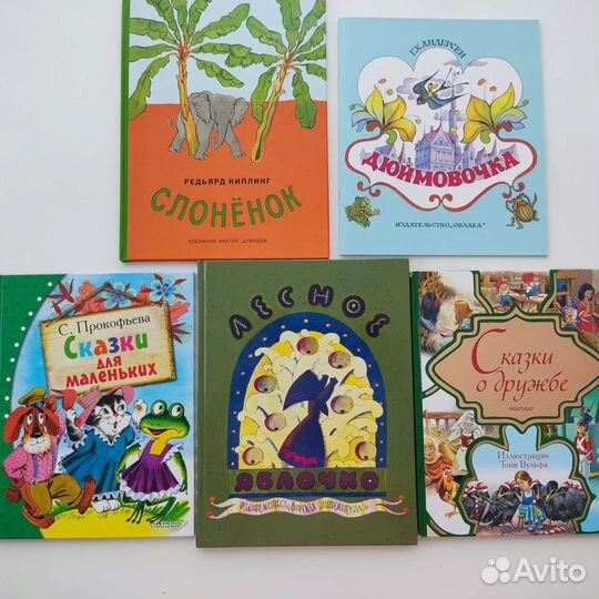 Детские книги 2 часть