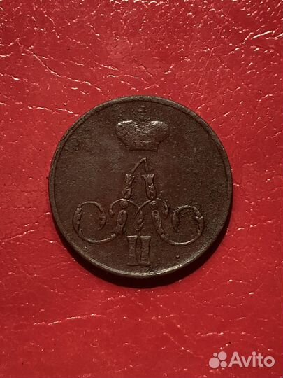 Коллекционная копейка 1858 года