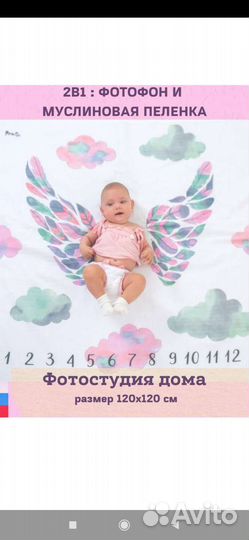 Пеленка для фотосессии