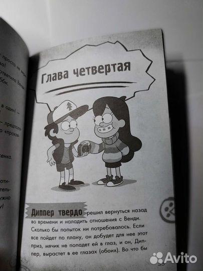 Гравити фолз Большое свинство