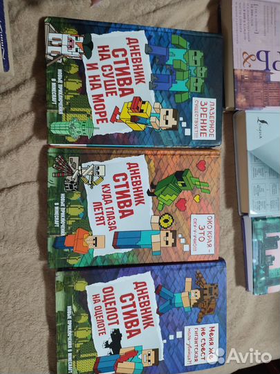 Дневник Стива