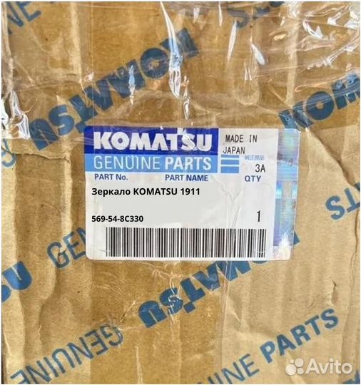 Зеркало komatsu