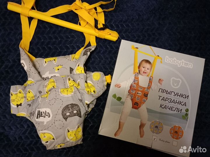 Прыгунки детские 3 в 1