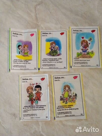 Вкладыши Love is.1993г.1994г1996г1997г