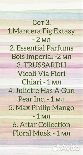 Отливанты сет 3