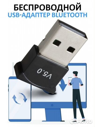 Bluetooth V5.0 USB беспроводной наушник.колонок