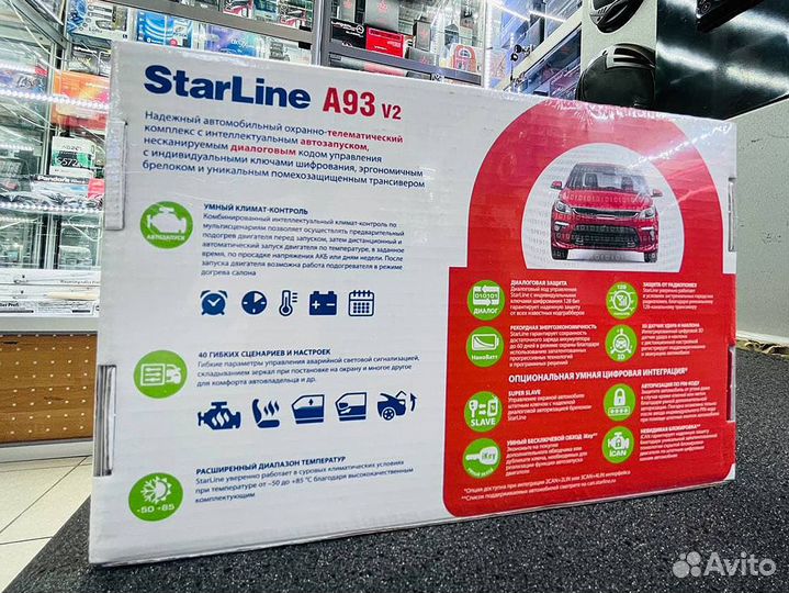 Сигнализация Starline с автозапуском