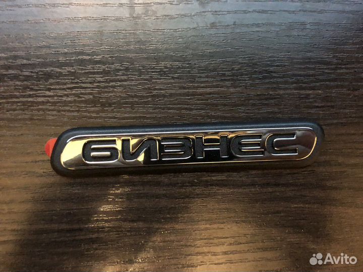 Эмблема газ, шильдики NN, GAZelle, Соболь и т.д