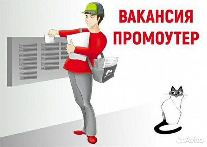 Распространитель рекламы