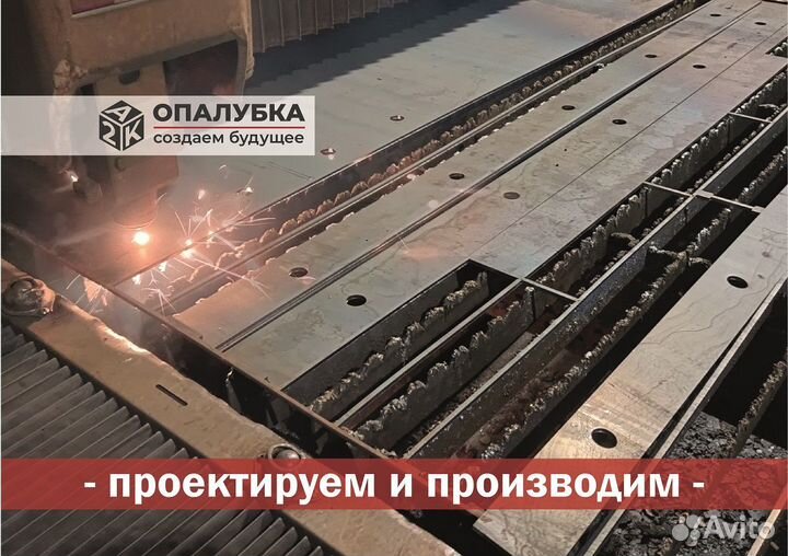 Опалубка мелкощитовая от производителя