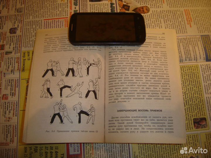 Тай - цзи цюань