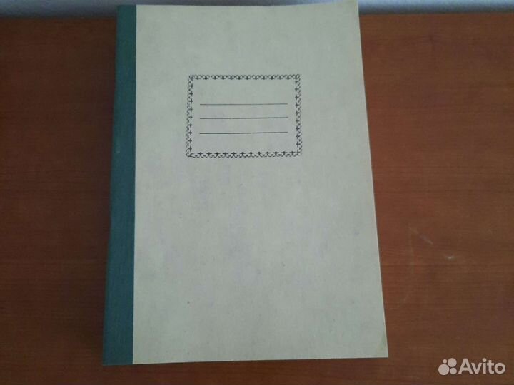 Книга канцелярская СССР.1987г