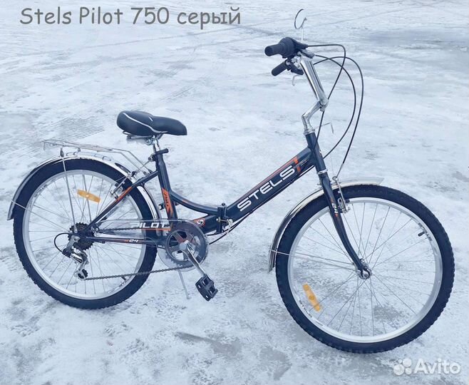 Велосипед Stels Pilot 750 скоростной складной