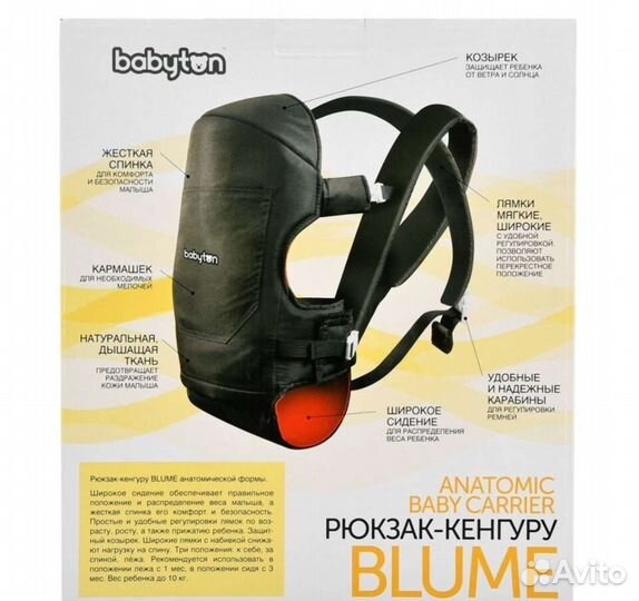 Рюкзак переноска кенгуру Babyton