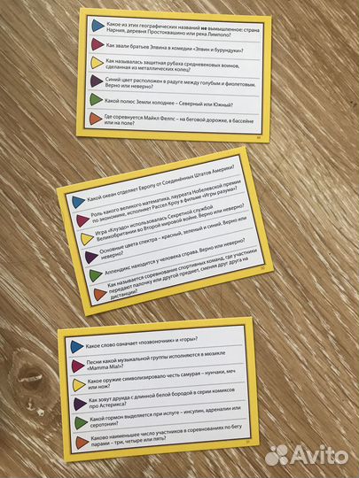 Настольная игра Trivial pursuit