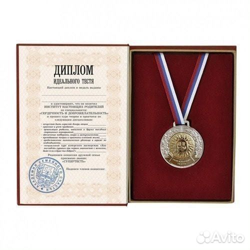 Тестю диплом 