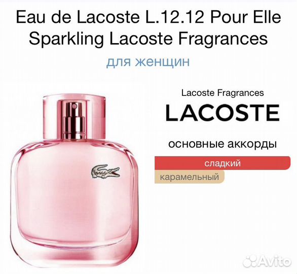 Lacoste pour elle