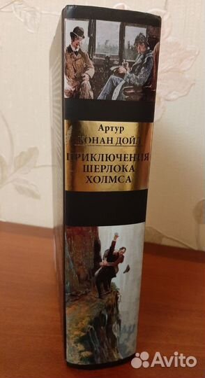 Приключения Шерлока Холмса книга
