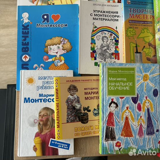 Книги по методике Монтессори