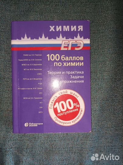 Книги по химии + нехудожественная литература