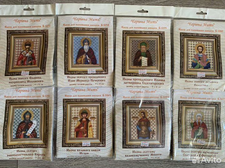 Набор для вышивания бисером Чаривна Мить